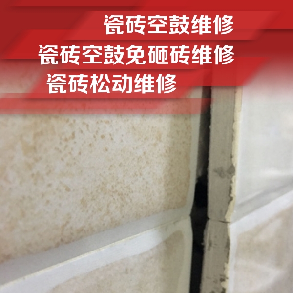 静乐瓷砖空鼓维修公司分享瓷砖胶薄贴法的具体操作步骤